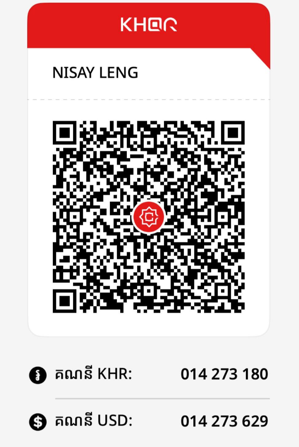 ABA Pay QR Code